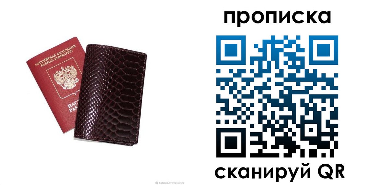 прописка в квартире в Хабаровском крае