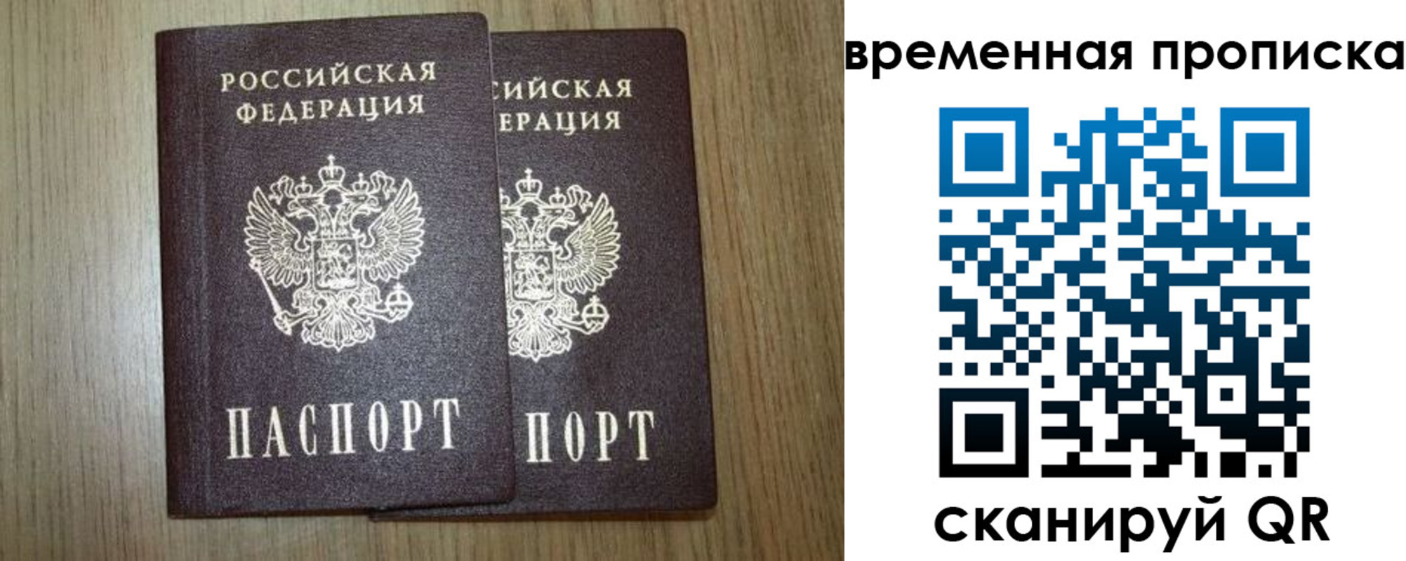 прописка законно в Хабаровском крае