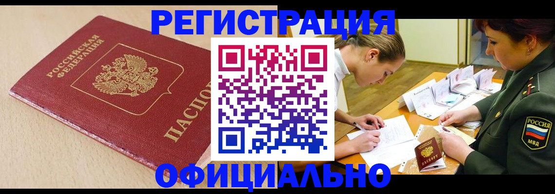 временная регистрация законно в Хабаровском крае