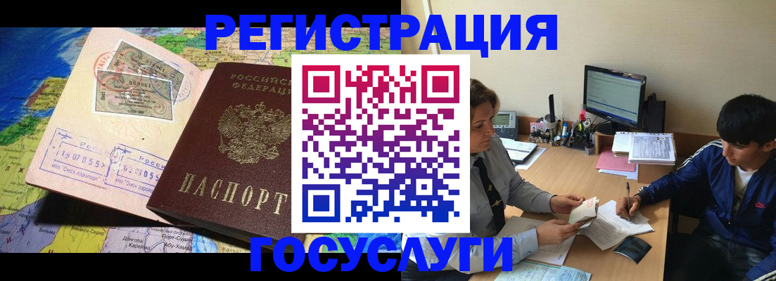 временная регистрация в Хабаровском крае